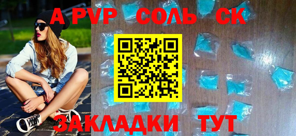 Рузаевка  как найти закладки  Alfa_PVP СК КРИС  Вход с VPN  А ПВП VHQ 