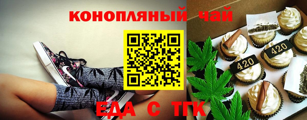 Рузаевка  Canna-Cookies конопля  Вход с VPN 