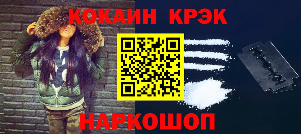 Cocaine Fish Scale Рузаевка