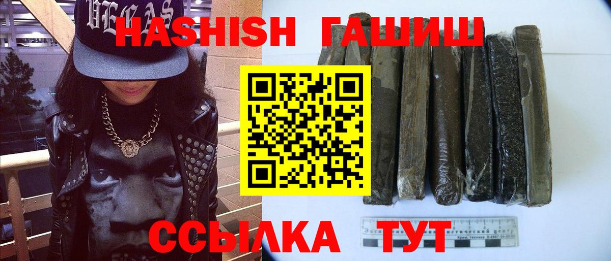 Рузаевка  ГАШИШ индика сатива  Гашиш индика сатива  ГАШ  Вход с VPN 