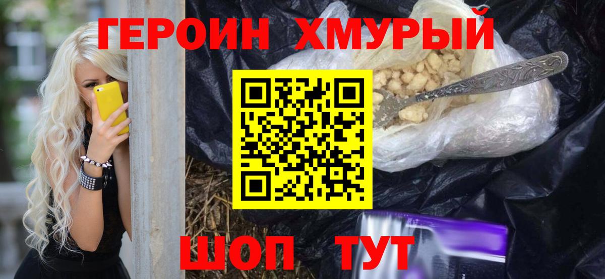 ГЕРОИН  Вход с VPN  Рузаевка  ГЕРОИН афганец 