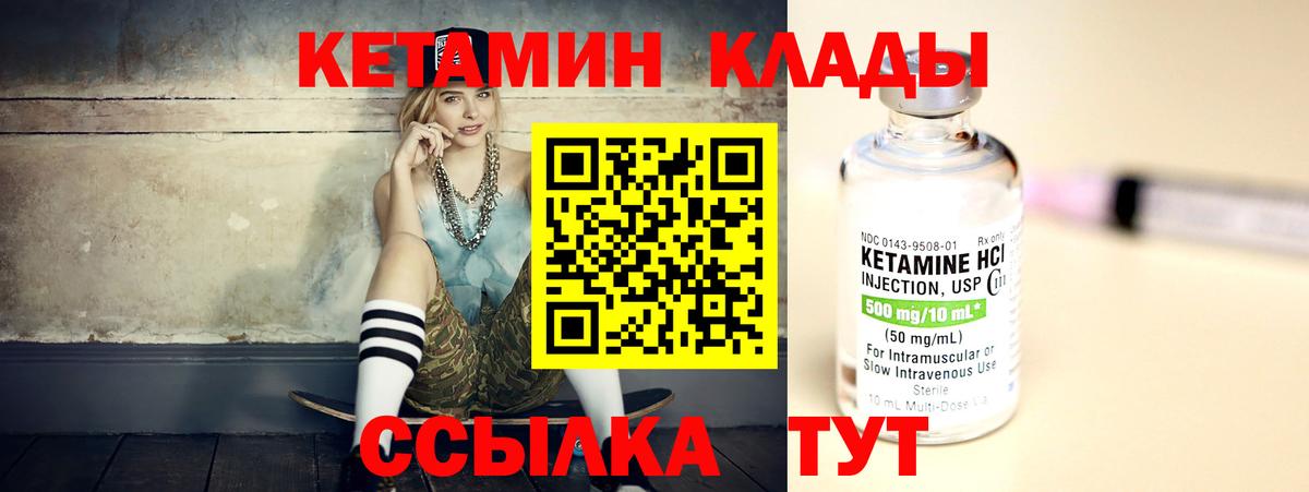 Рузаевка  Кетамин VHQ  МЕГА ссылки  Вход с VPN  КЕТАМИН ketamine 