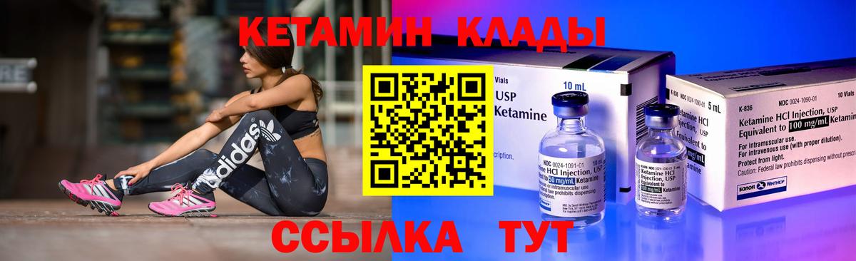 Кетамин VHQ Рузаевка