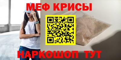 мефедрон мука Бугуруслан