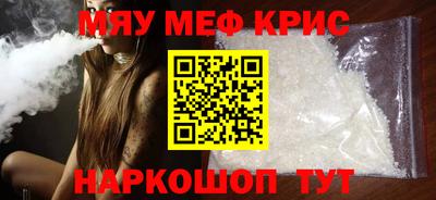 мефедрон мука Бугуруслан