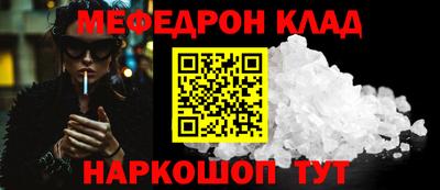 мефедрон мука Бугуруслан