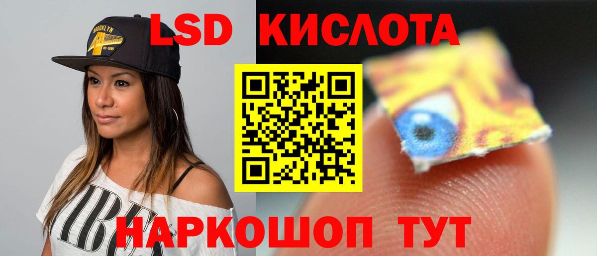 Рузаевка  ЛСД экстази  ЛСД экстази кислота  Вход с VPN  Лсд 25 экстази ecstasy 