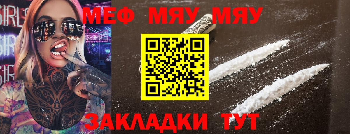 Мефедрон  Рузаевка