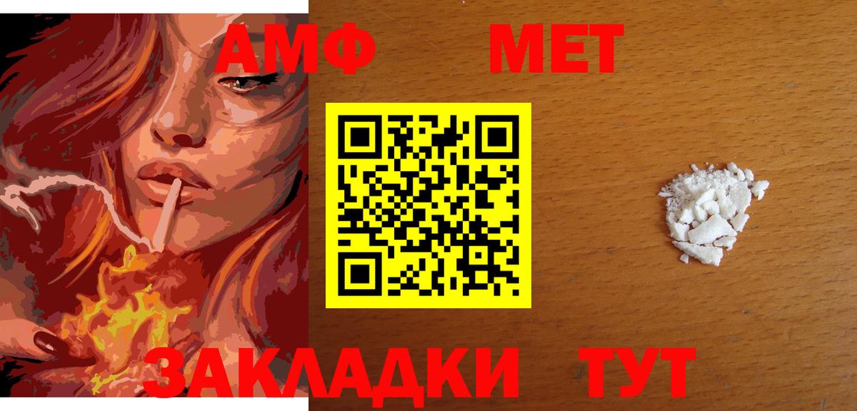 Рузаевка  Первитин винт  Вход с VPN 