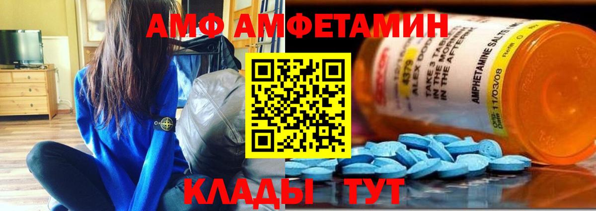 Первитин Methamphetamine Рузаевка