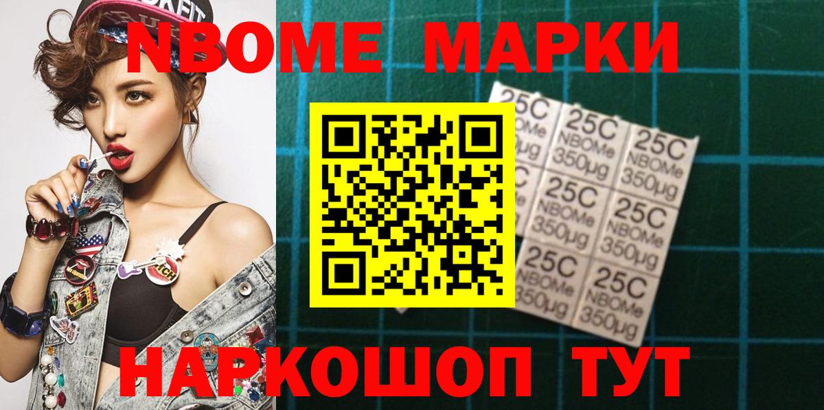 Наркотические марки 1,8мг Рузаевка