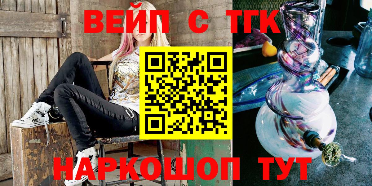 Дистиллят ТГК вейп с тгк Рузаевка